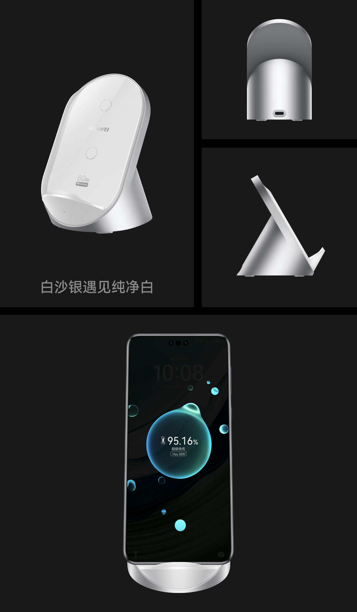 Huawei 80 ultra global本体 充電器 ケース付き 华为超级快充立式无线