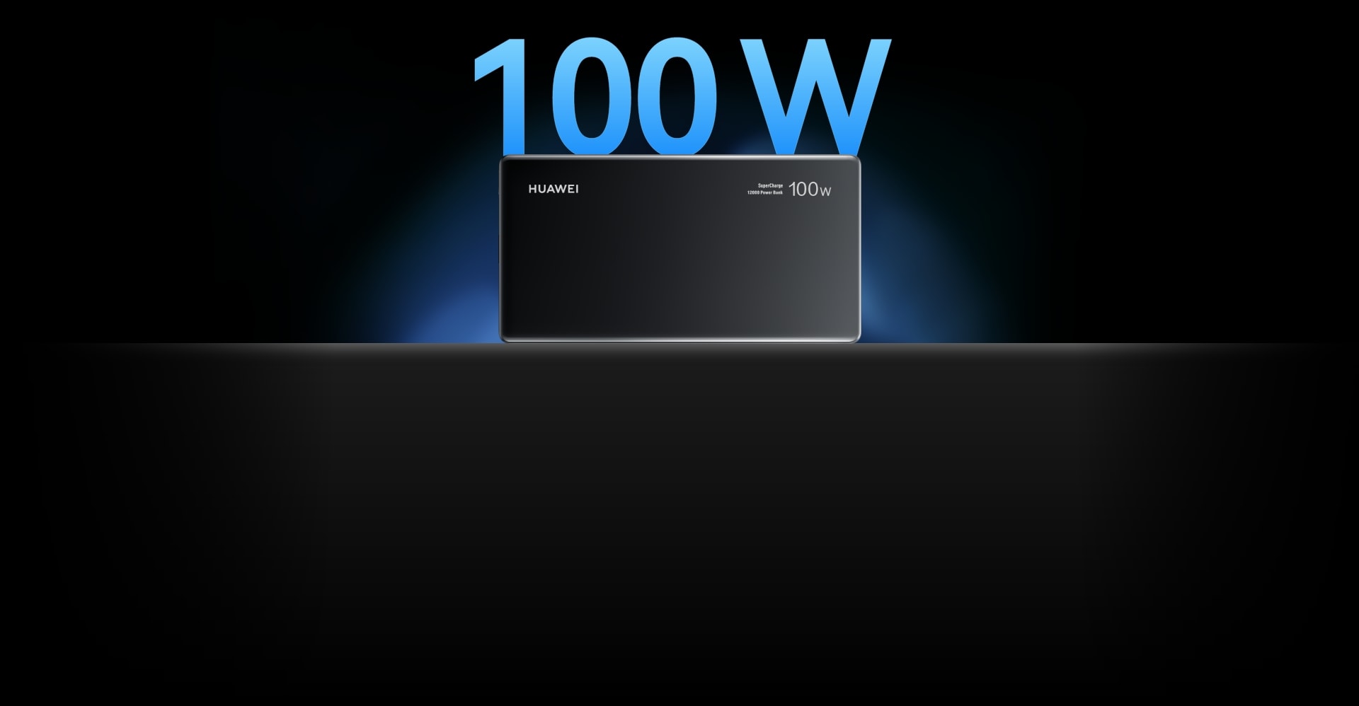 华为自带线全能充移动电源(100 W 12000)正视图,展示了移动电源 100 W 大功率,疾速补电