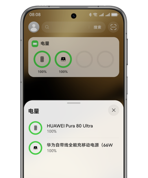 手机负一屏显示移动电源剩余电量，展示了华为自带线全能充移动电源（66W 12000）鸿蒙数显与手机交互