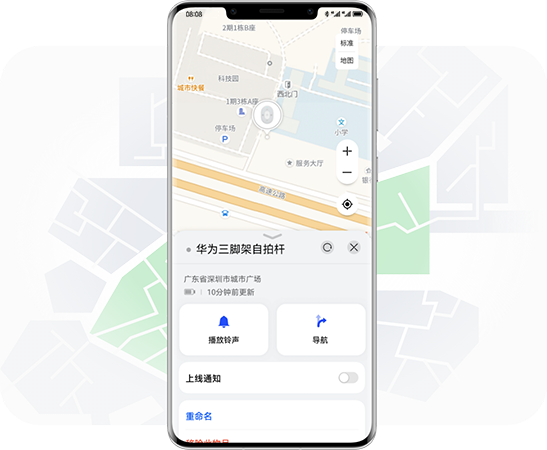 华为三脚架自拍杆（智能控制版）远距离定位
                            