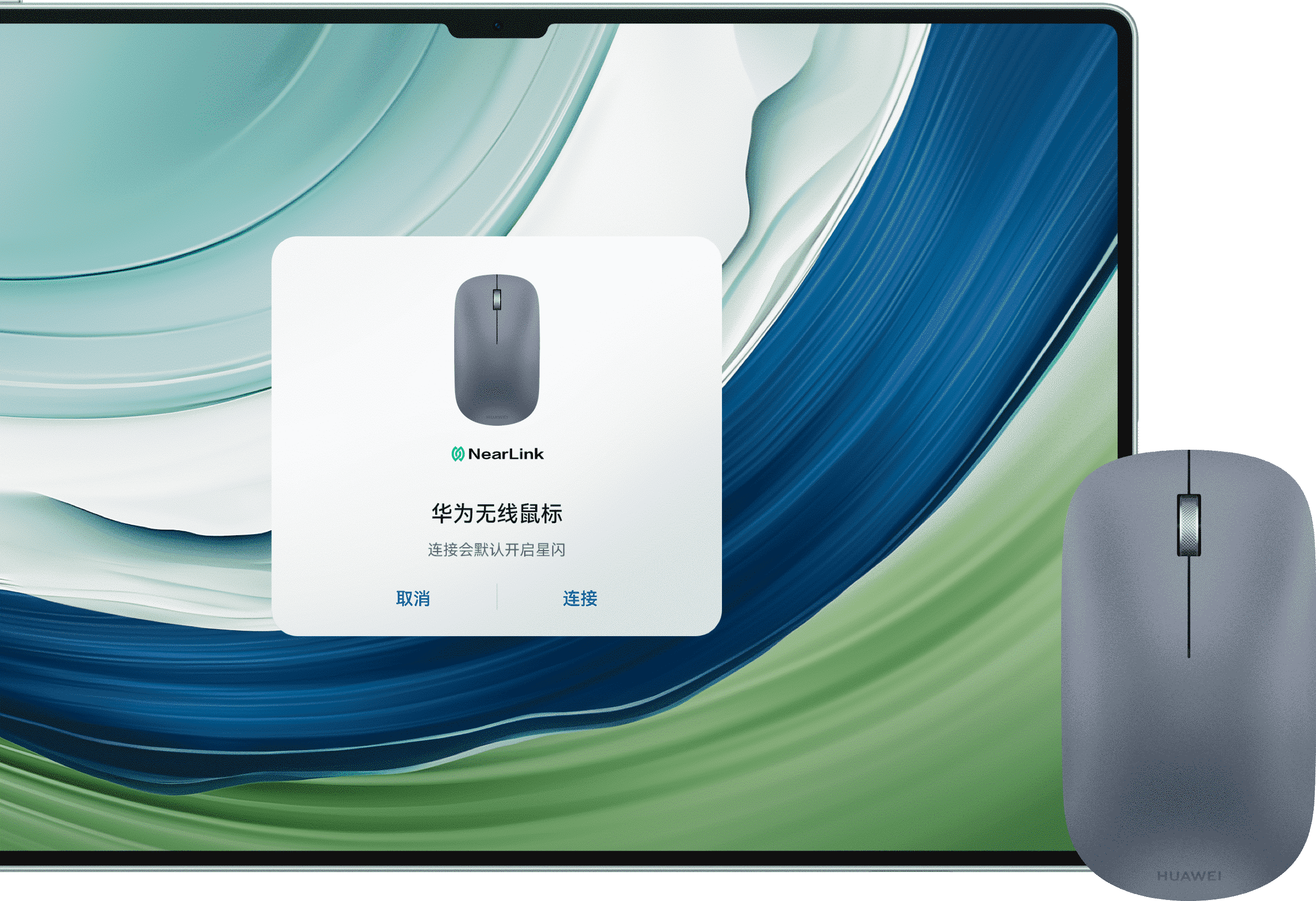 华为无线鼠标 星闪版靠近发现