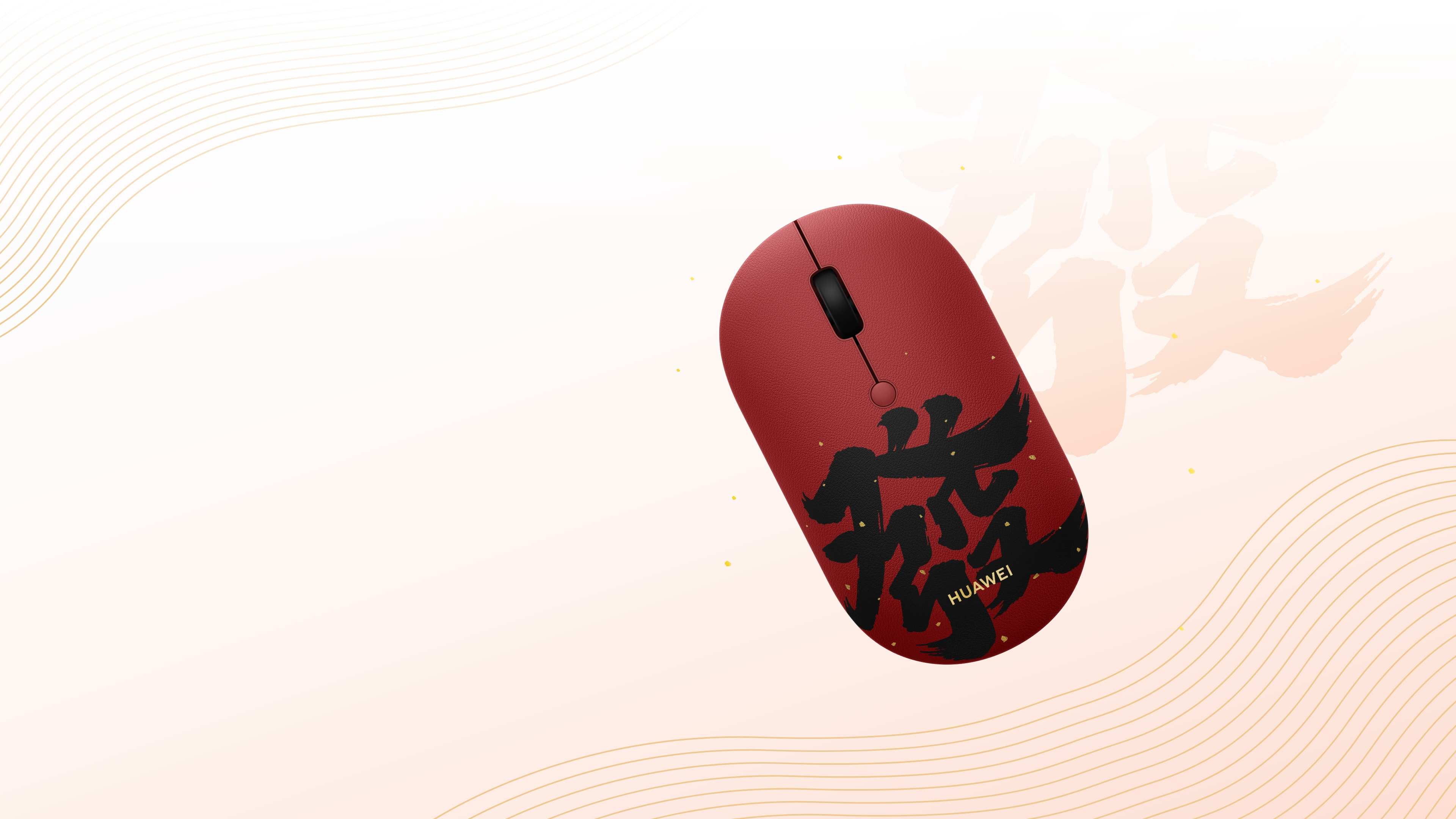 温润在手，“钱”途在握