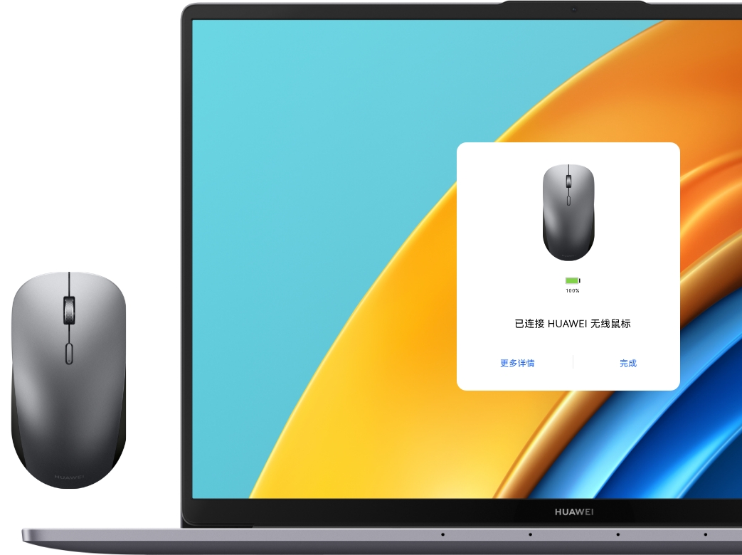 HUAWEI 无线鼠标双模连接