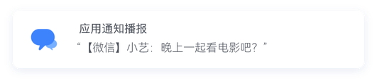 华为智能眼镜 2 助手