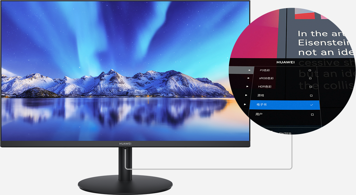 华为显示器-b3-243h-摇杆