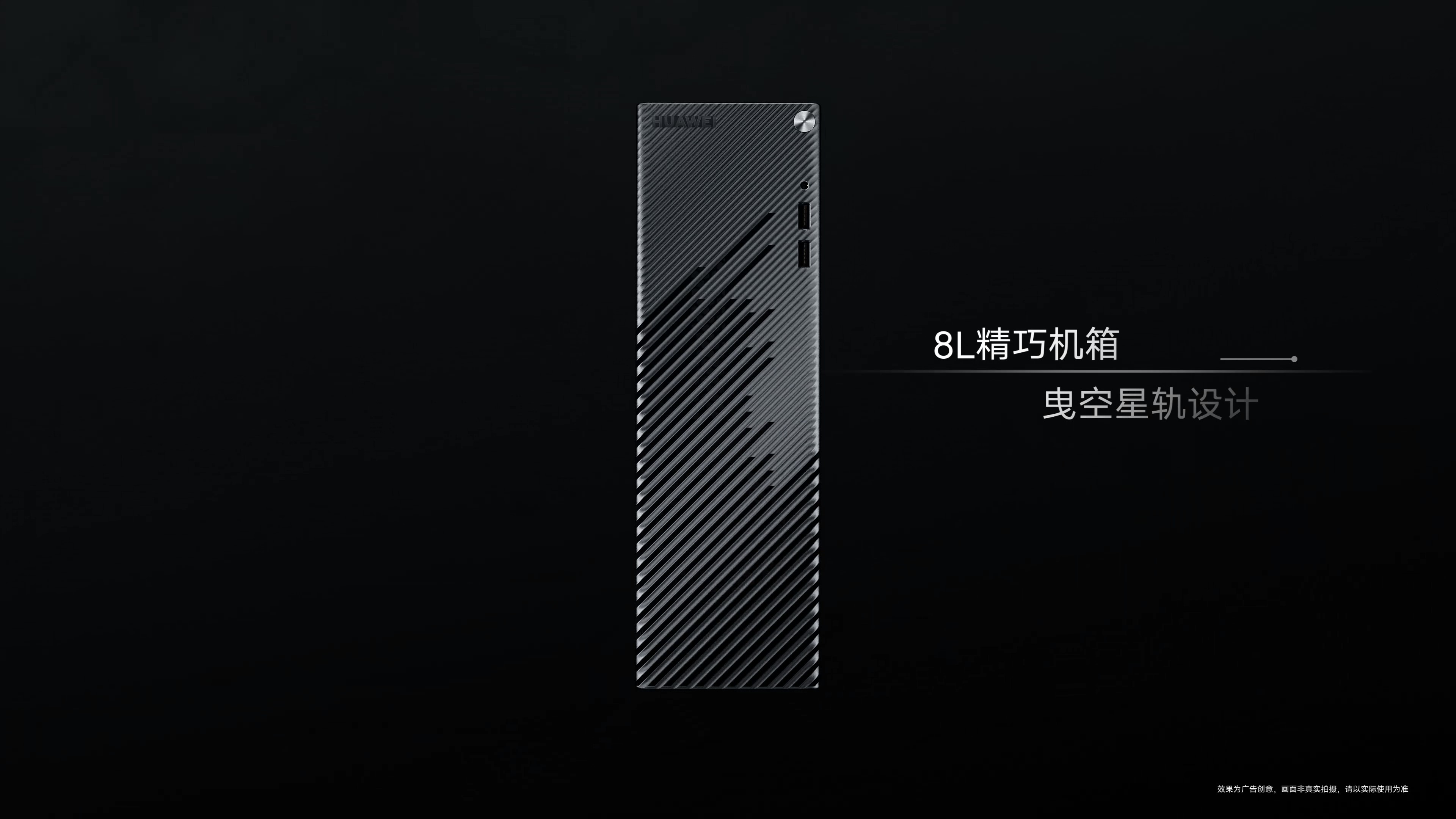 HUAWEI MateStation S 2022 - 华为官网