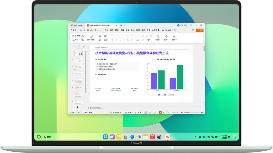 HUAWEI MateBook 14 手写笔功能展示