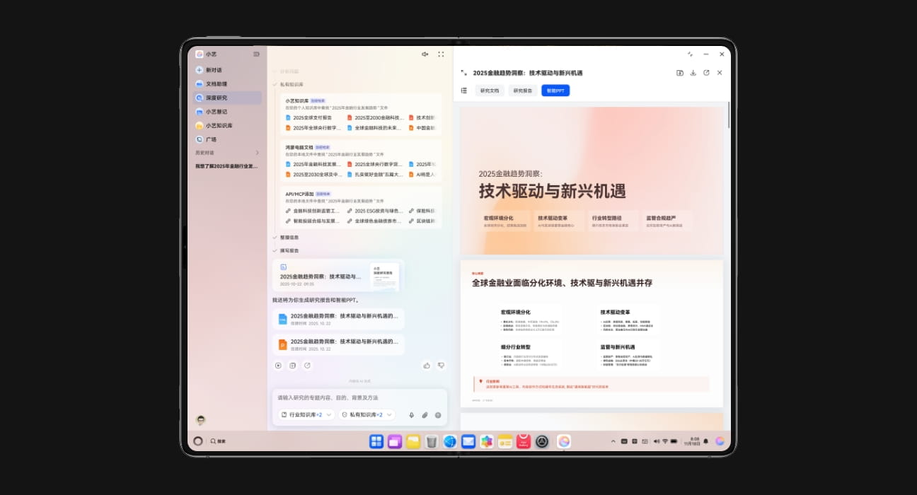 HUAWEI MateBook Fold 非凡大师小艺深度研究界面