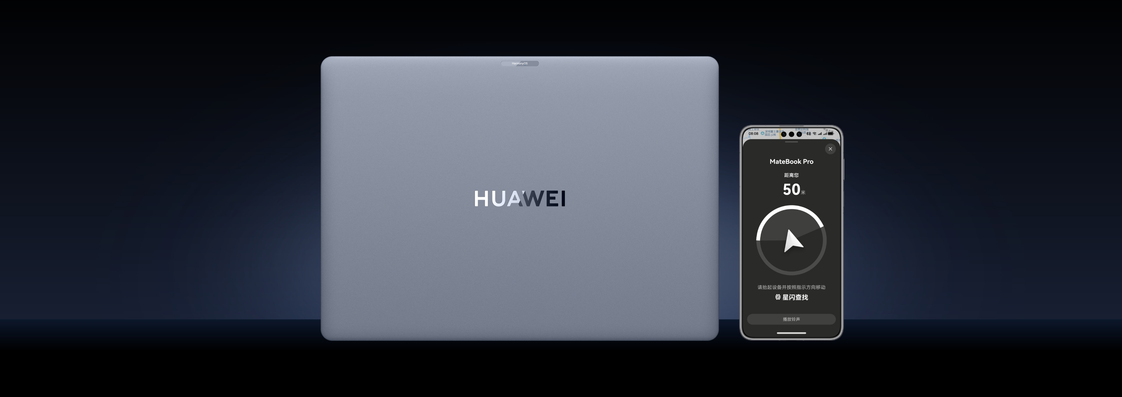 HUAWEI MateBook Pro 和手机的界面图，展示了星闪技术的功能