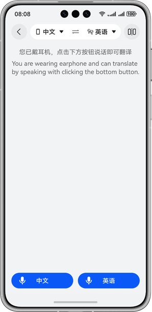 展示面对面翻译状态