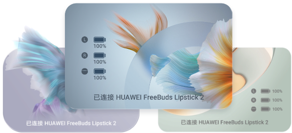 HUAWEI FreeBuds Lipstick 2 口红耳机智慧体验