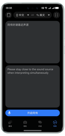 HUAWEI FreeBuds Pro 4 同声传译