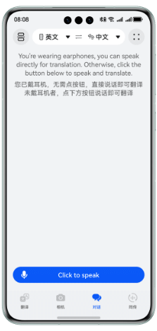 HUAWEI FreeBuds Pro 4 面对面翻译