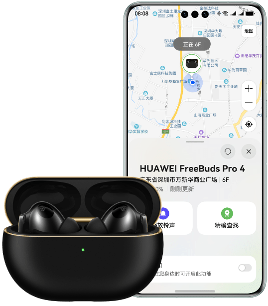 HUAWEI FreeBuds Pro 4 星闪精确查找