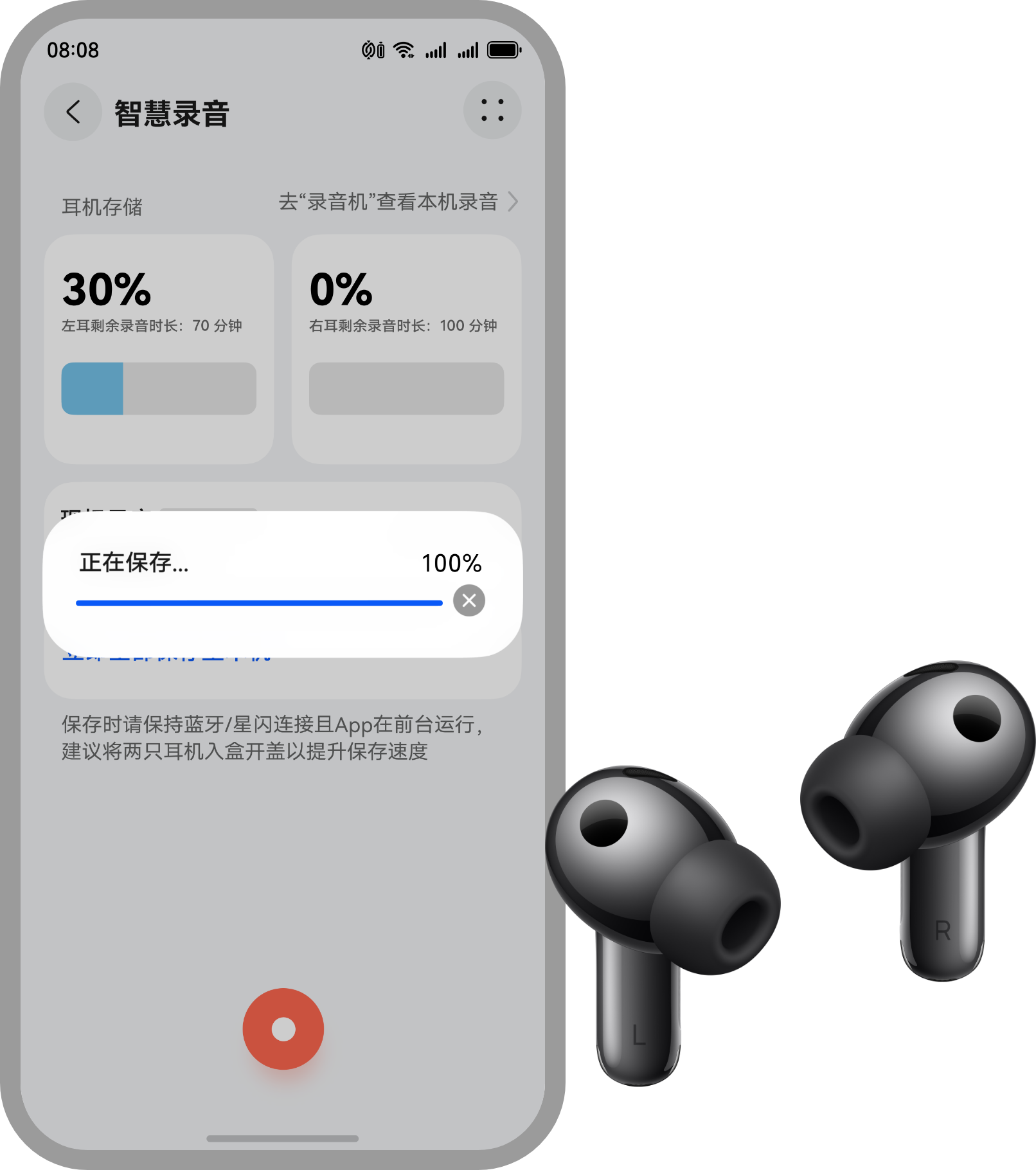 手机 UX 展示星闪™回传手机