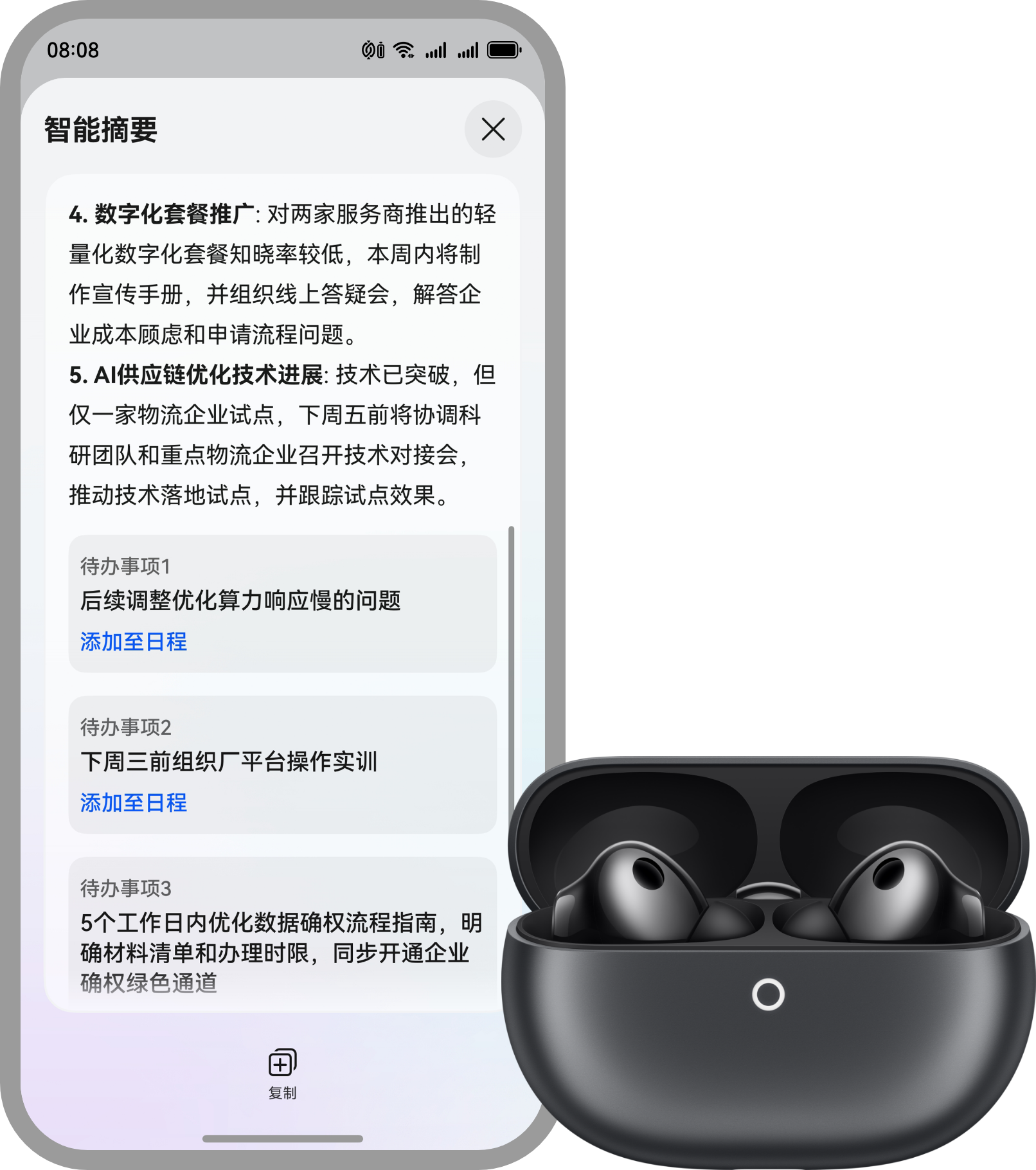 手机 UX 展示录音内容通过小艺 AI 转写