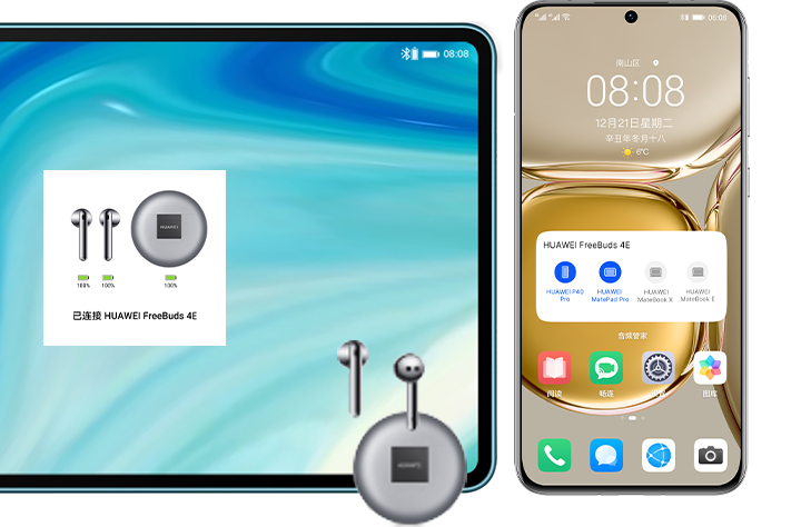 华为Freebuds 4E多设备切换 2