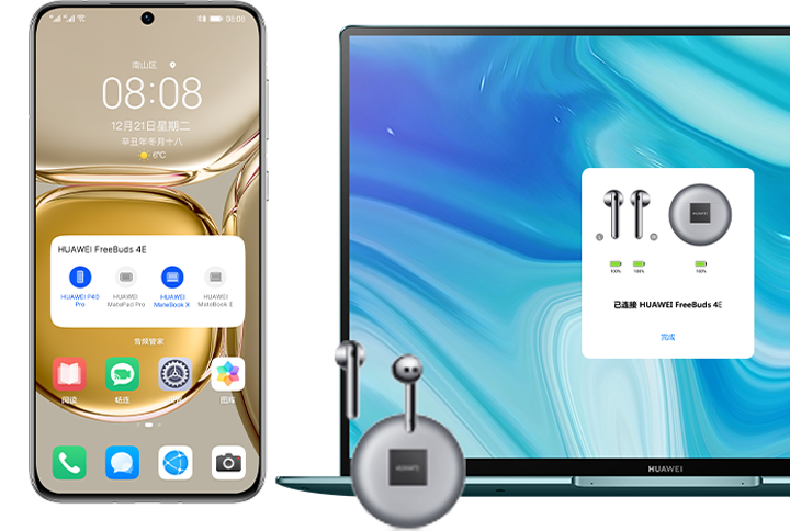 华为Freebuds 4E多设备切换 3