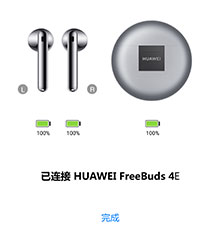 华为Freebuds 4E双设备连接2
