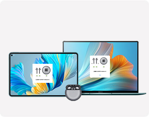 华为Freebuds 4E智慧音频连接