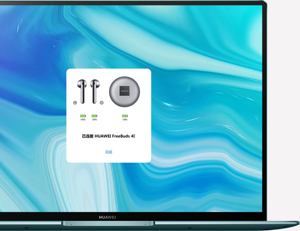 华为Freebuds 4E多设备切换 3