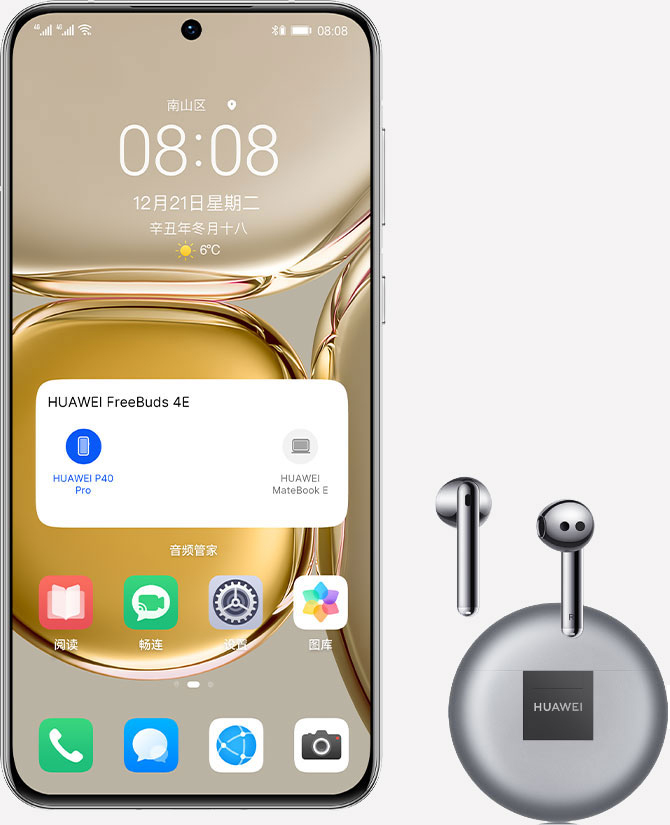 HUAWEI FreeBuds 4E - 华为官网