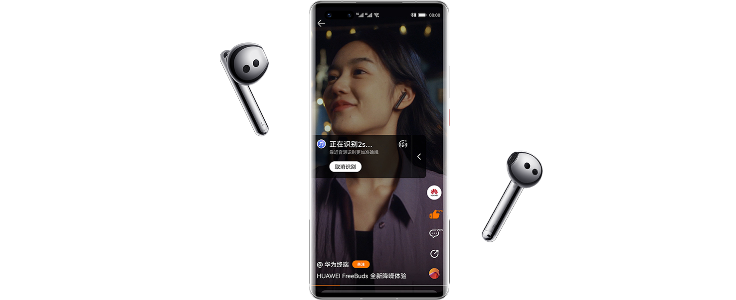 华为Freebuds 4E智慧畅听服务3