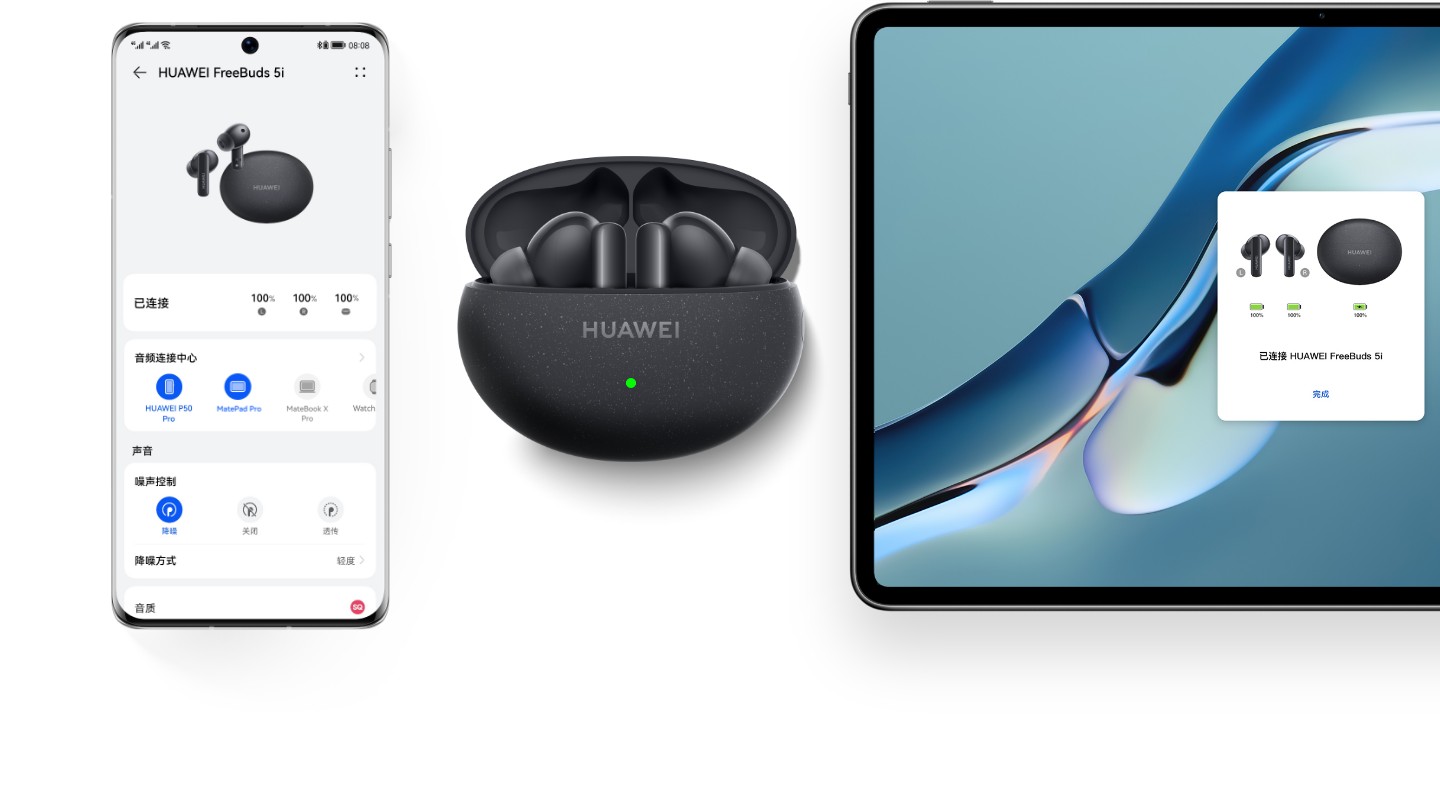 华为Freebuds 5i 多设备切换 1