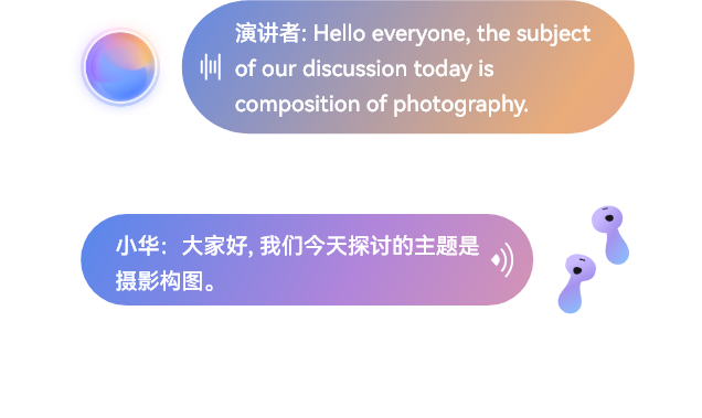 展示 HUAWEI FreeBuds 6 的翻译功能