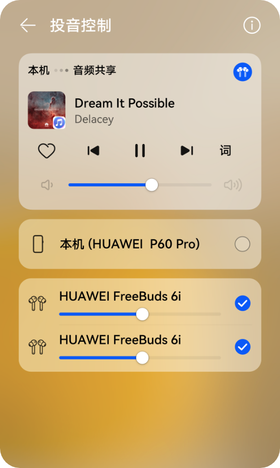 HUAWEI FreeBuds 6i 音频分享