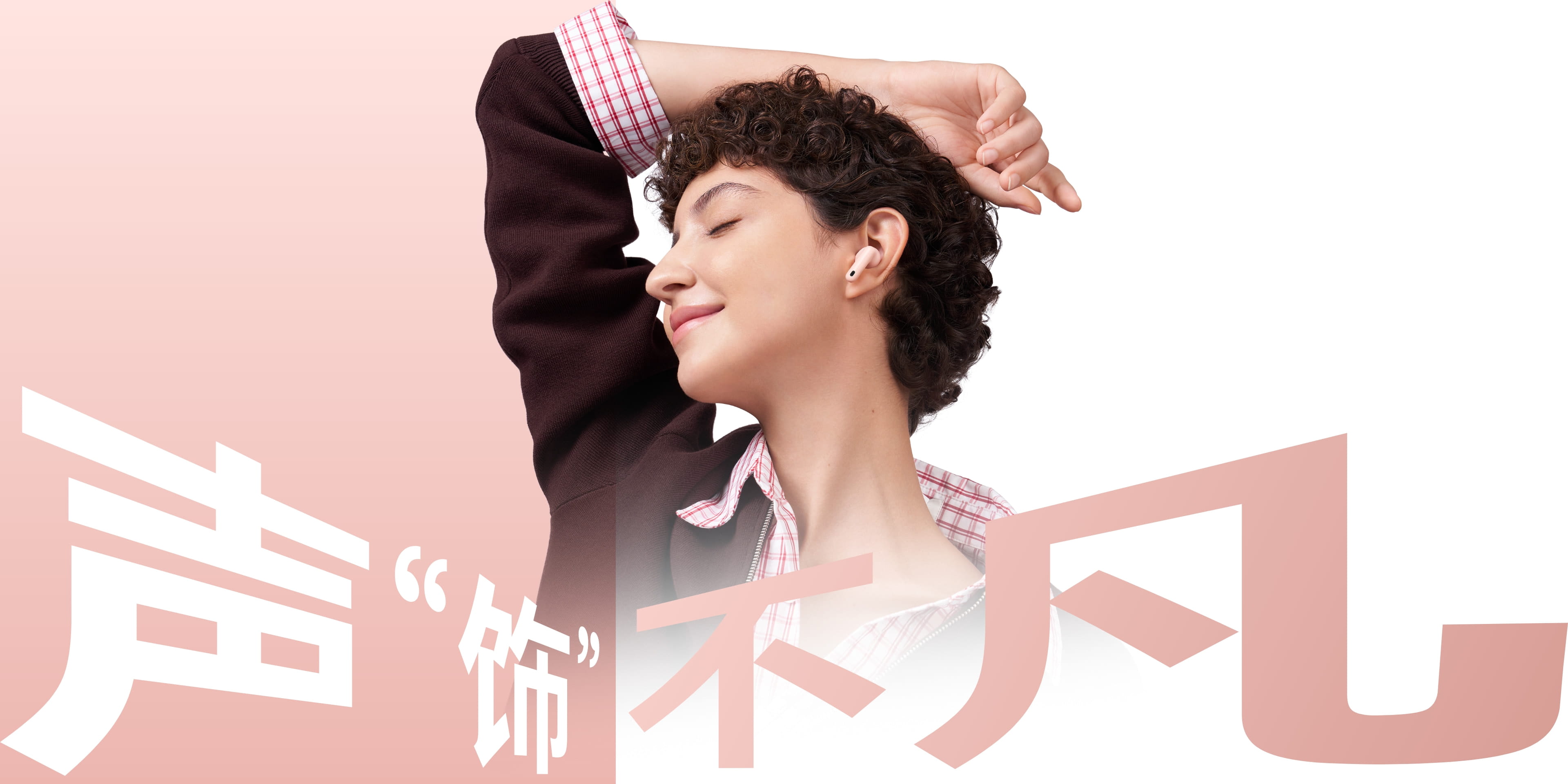 HUAWEI FreeBuds 7i 外观人物创拍