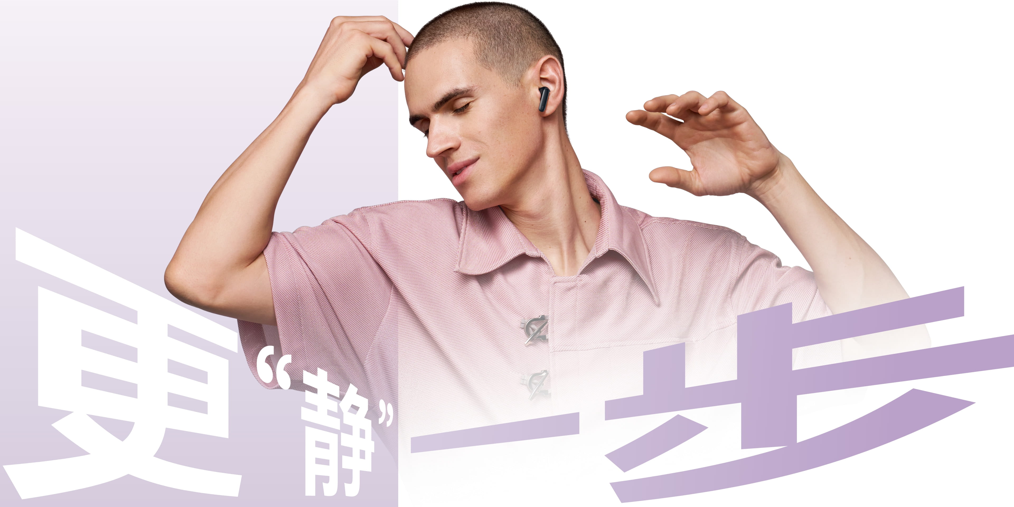 HUAWEI FreeBuds 7i 降噪人物创拍