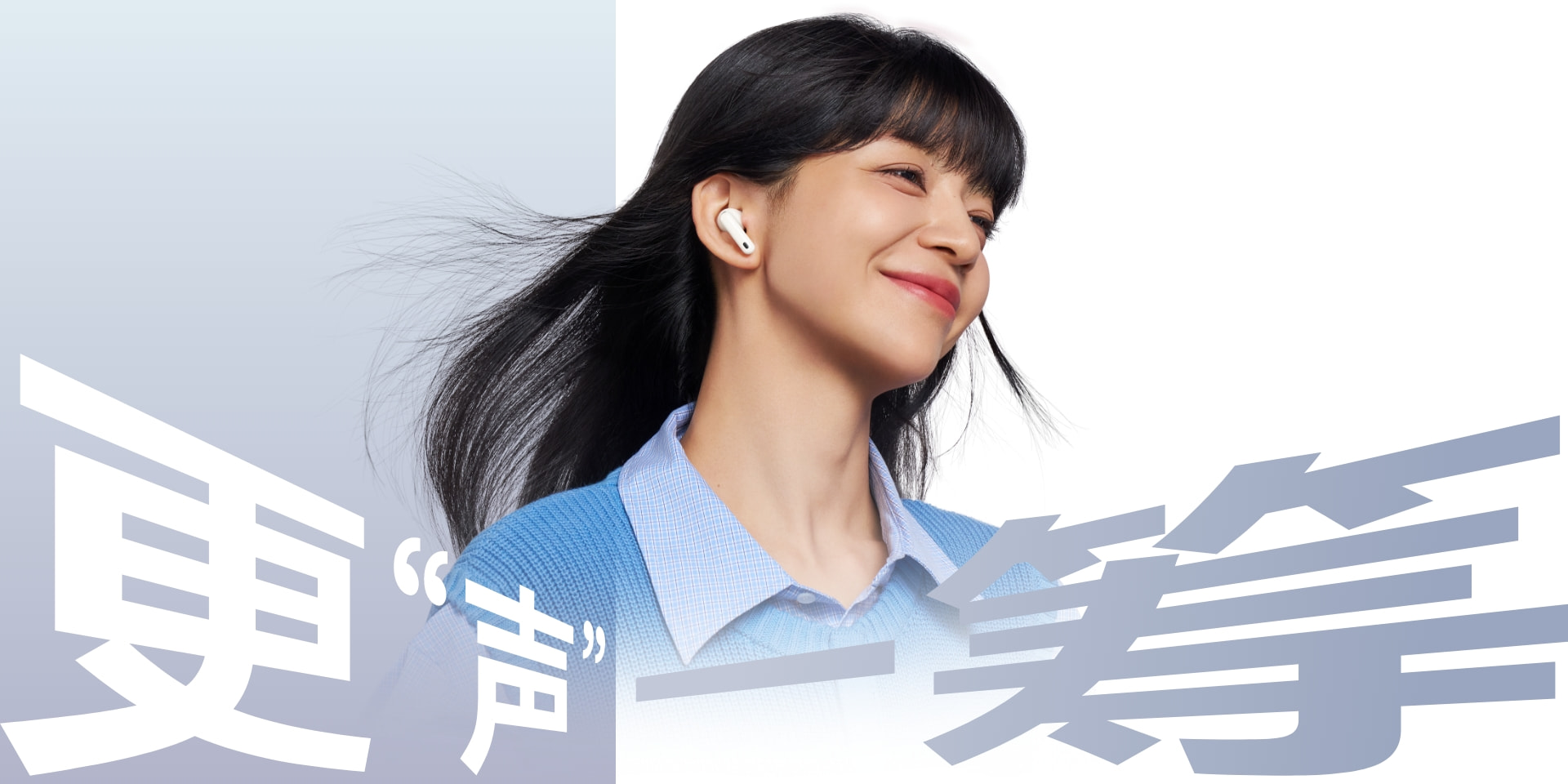 HUAWEI FreeBuds 7i 音质人物创拍