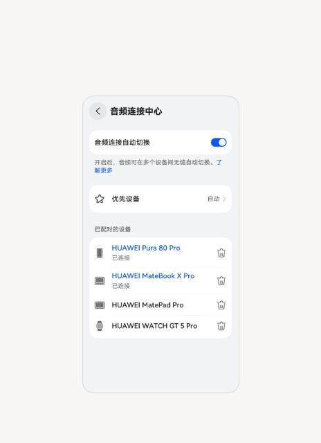 HUAWEI FreeBuds 7i 支持多设备流转