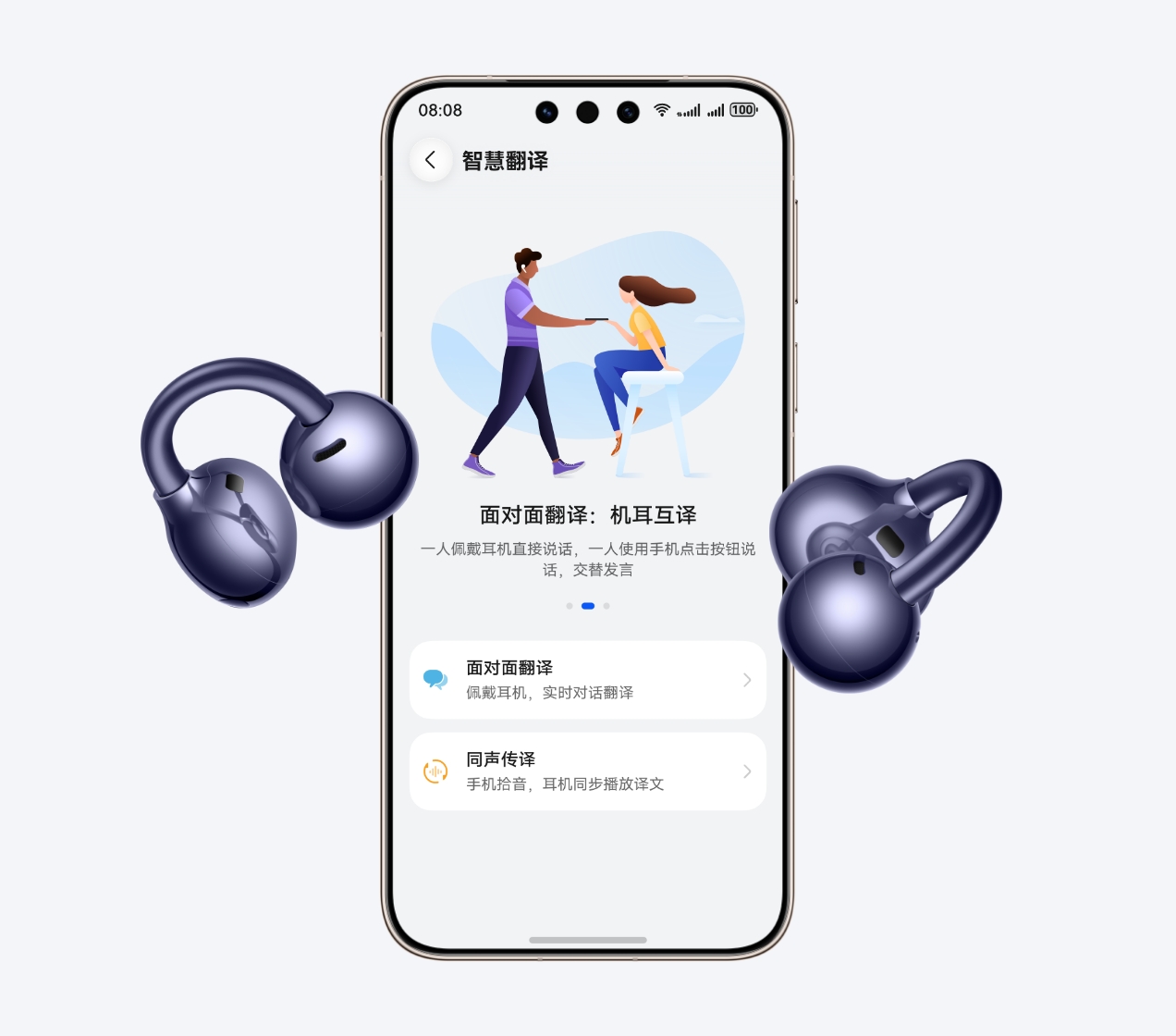 HUAWEI FreeClip 2 典藏版 耳夹耳机离线同传视频，展示离线同传操作场景