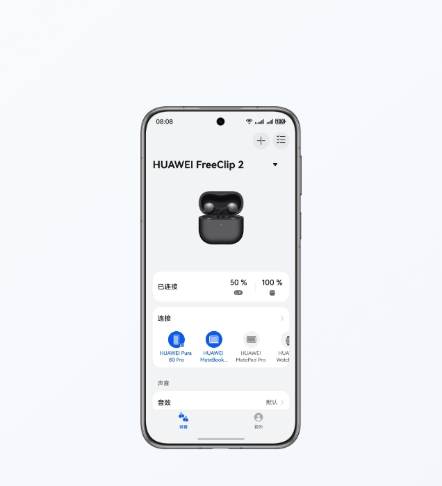HUAWEI Pura 80 Pro 手机界面，展示 iOS 和 Android 设备可以便捷的管理音频设备的功能