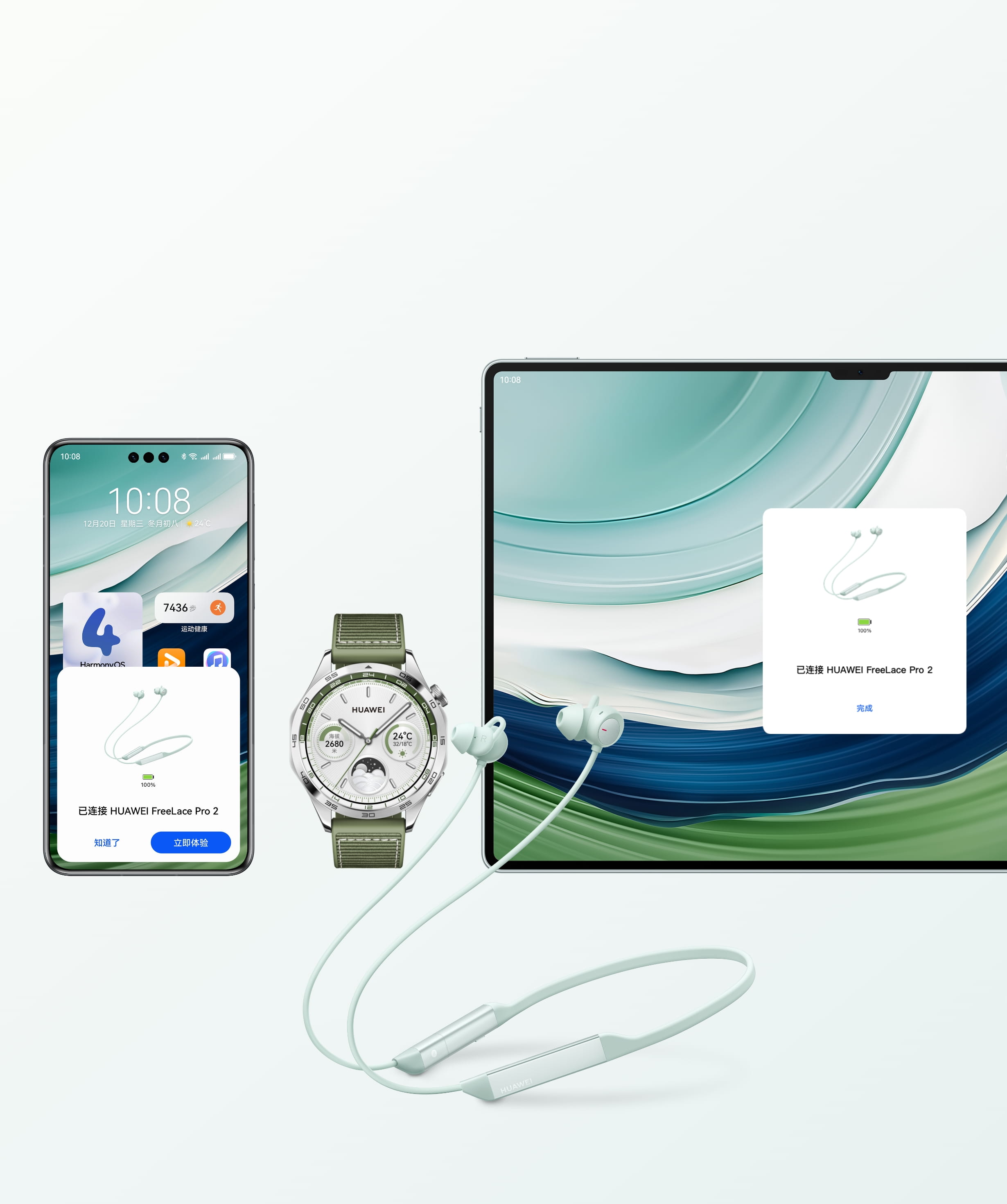 HUAWEI FreeLace Pro 2 多设备连接