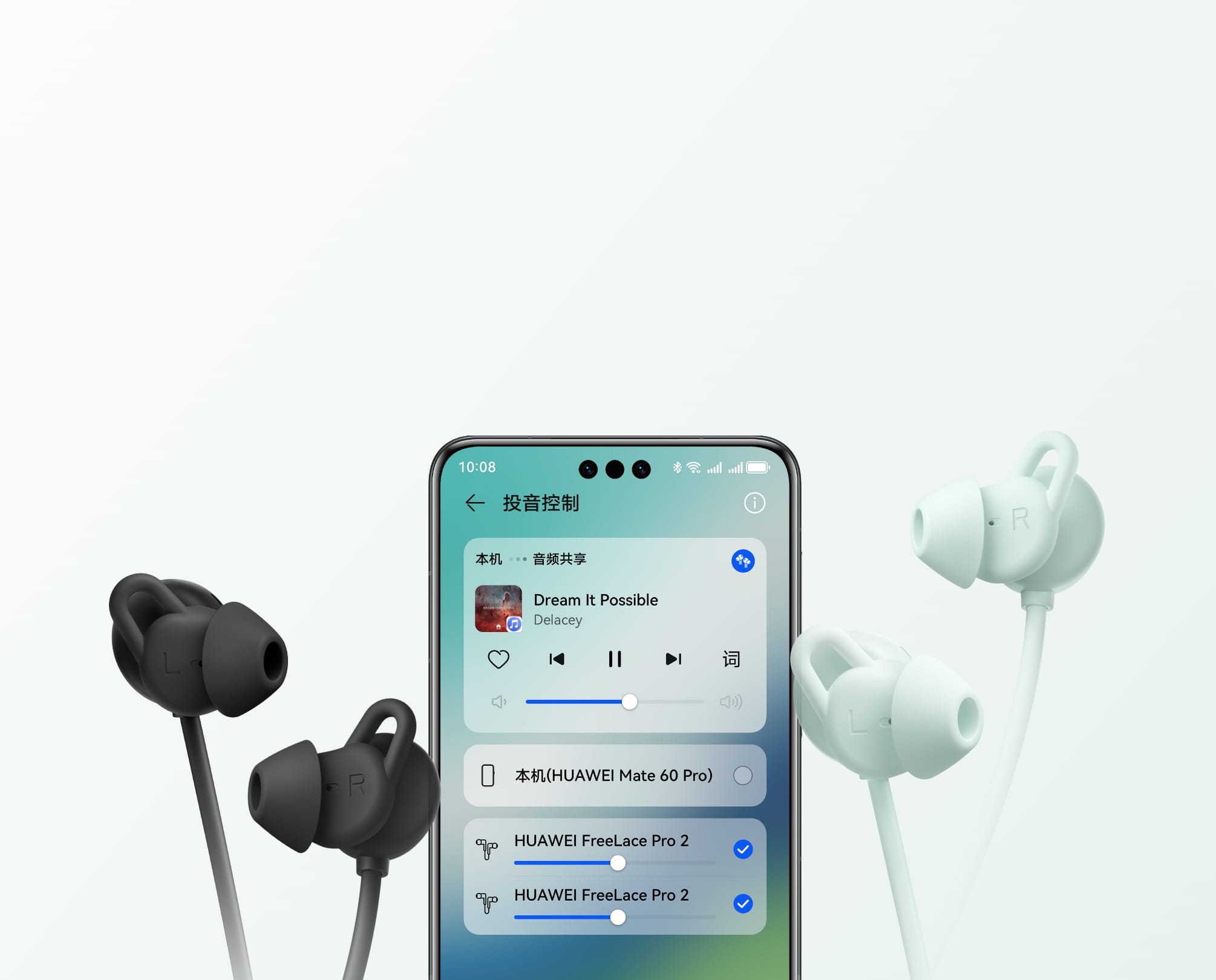HUAWEI FreeLace Pro 2 音频共享