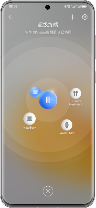 华为Vision智慧屏 3 超级终端