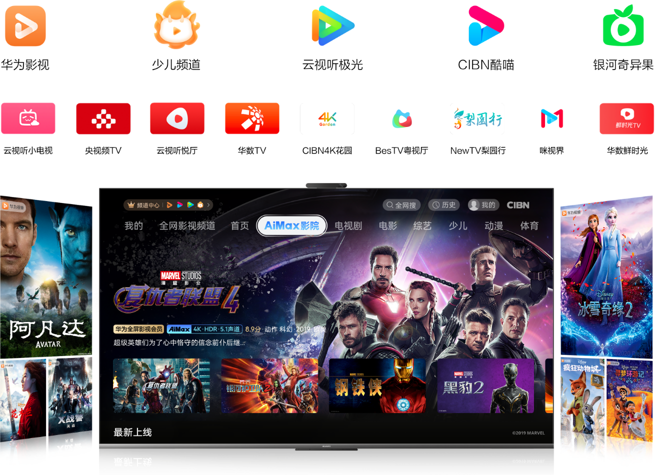 华为Vision智慧屏 3 视频资源