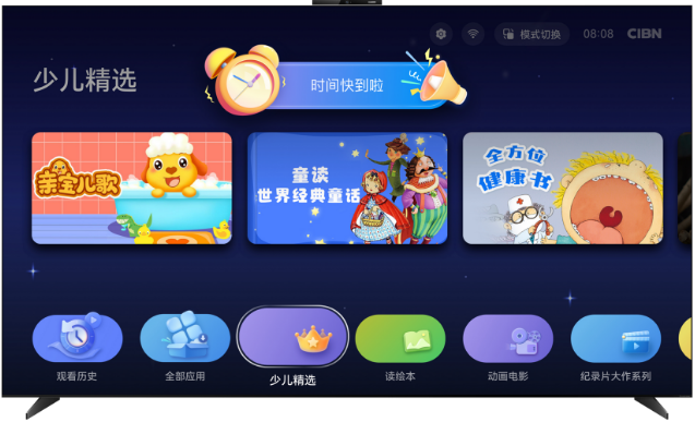 华为 Vision 智慧屏 4 Pro 正面视图,展示少儿精选、读绘本、动画电影等儿童相关功能