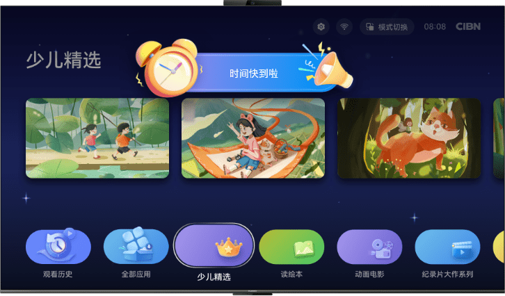 华为智慧屏 vision 4 se 护眼