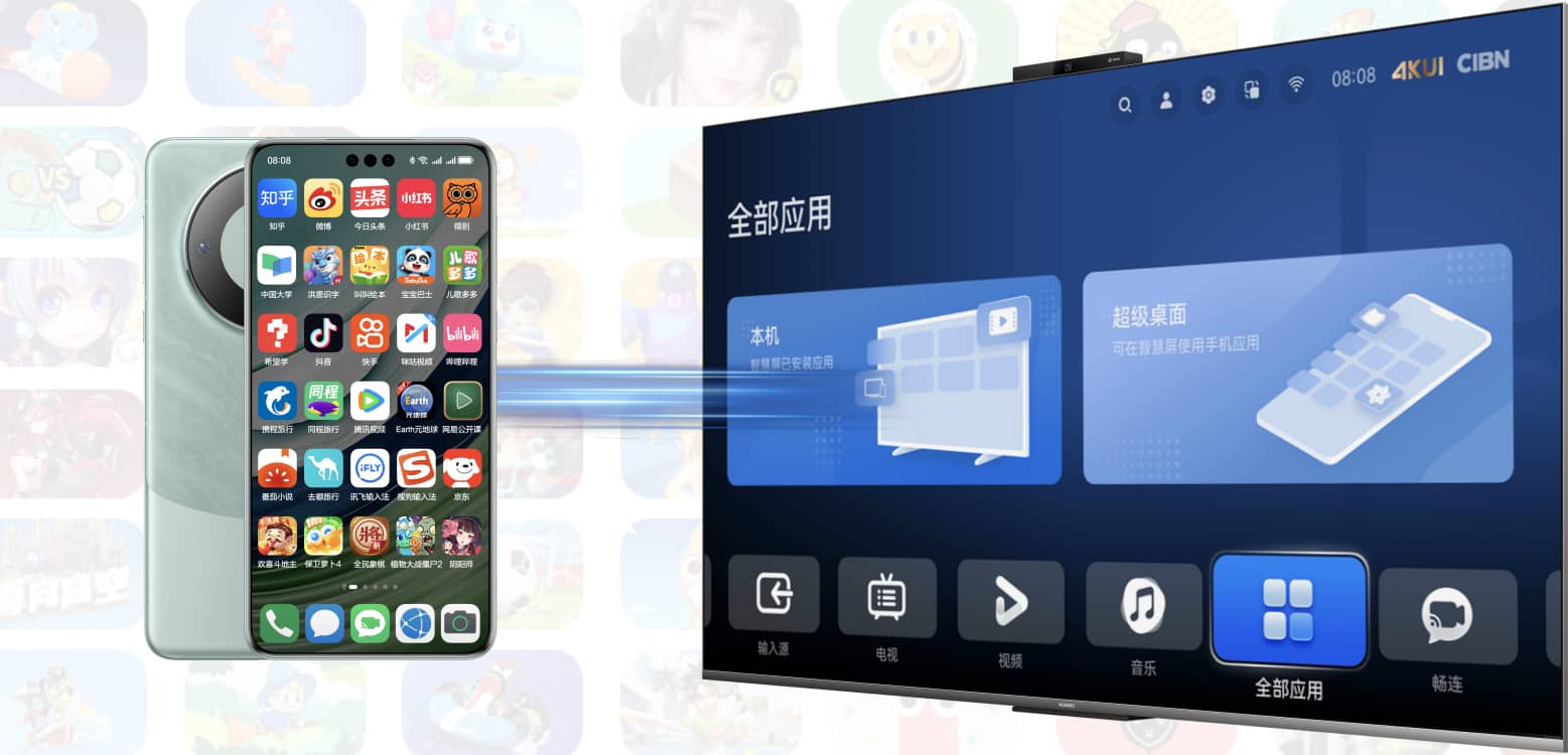 华为智慧屏 vision 4 软件