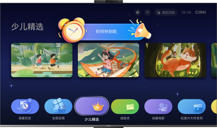 华为智慧屏 vision 4 护眼