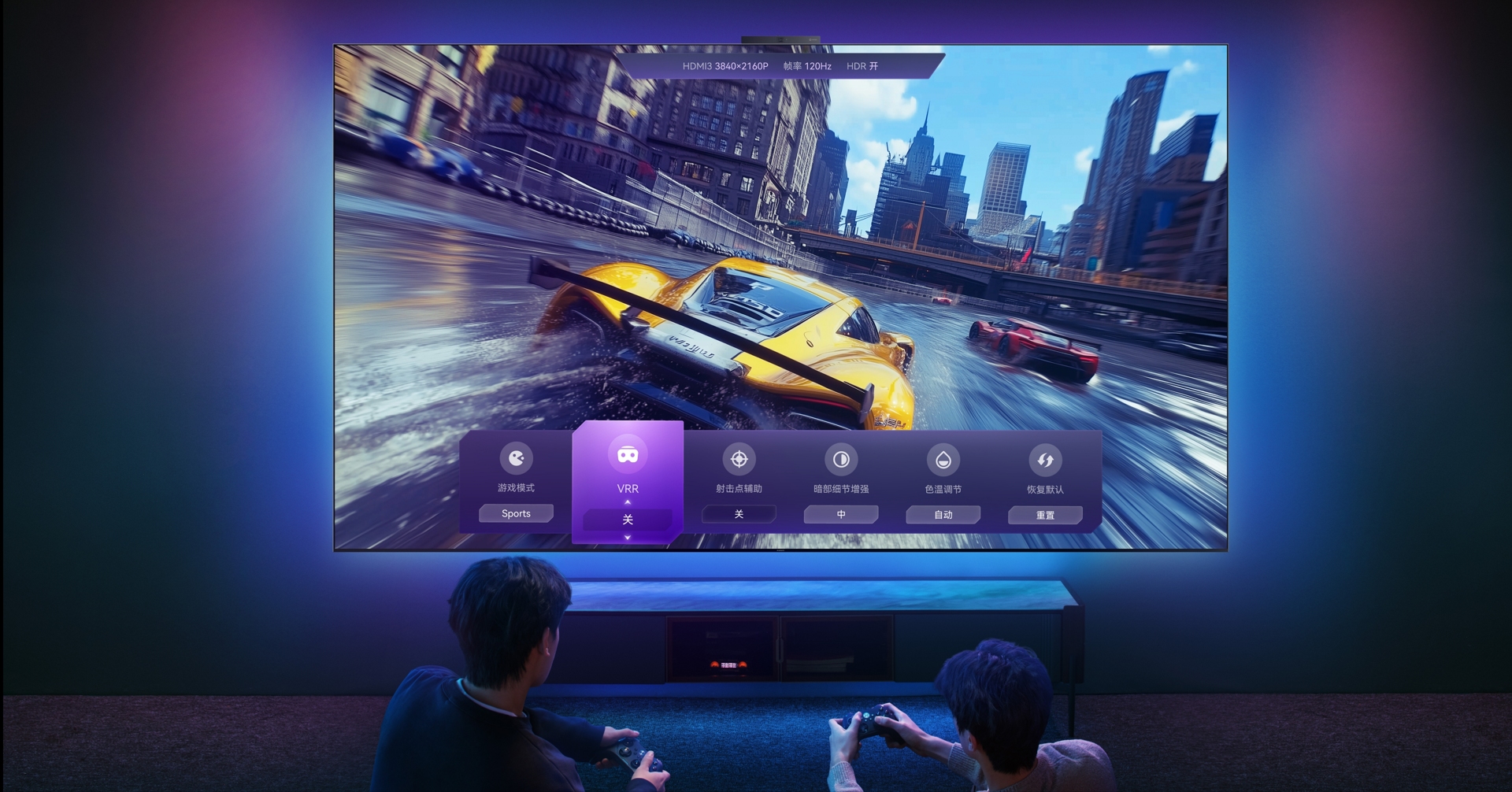 用户在使用华为 Vision 智慧屏 5 Pro 玩赛车游戏，展示了华为 Vision 智慧屏 5 Pro 的 288 Hz 刷新率与 AI 游戏增强。