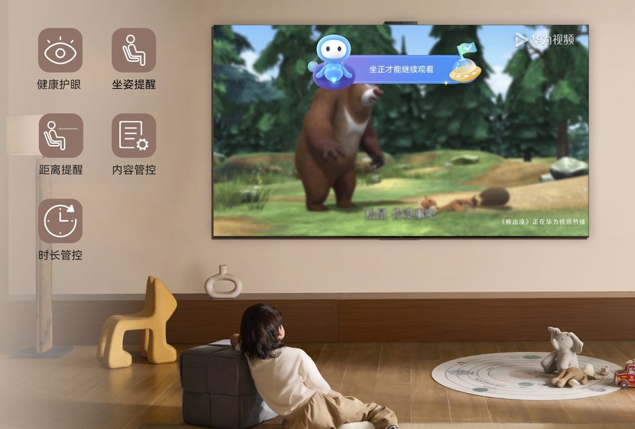 孩子使用华为 Vision 智慧屏 5 观看动画片，展示了智慧屏的儿童模式