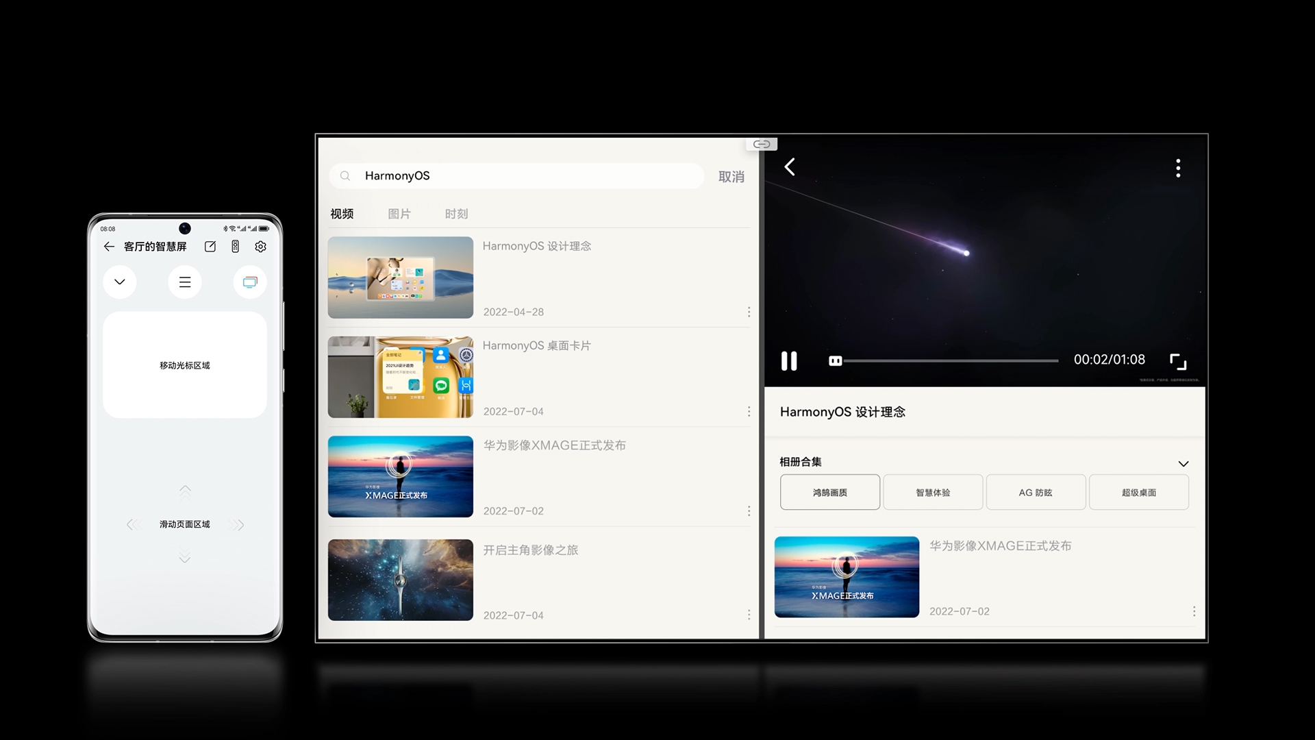 华为 VISION 智慧屏 86 外观
