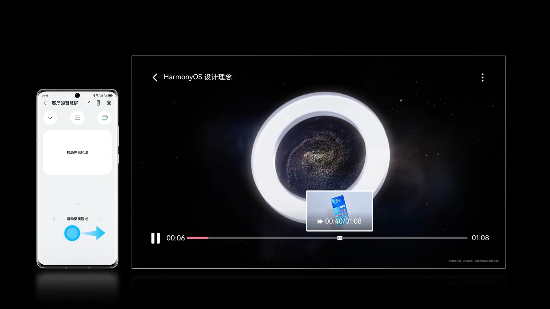华为 VISION 智慧屏 86 外观