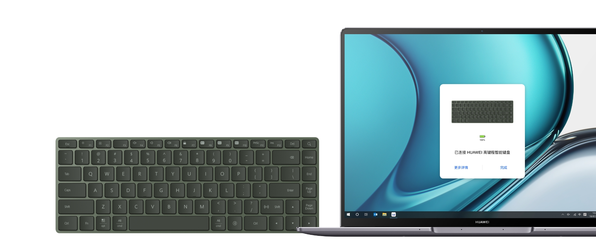 HUAWEI Share 与键盘连接