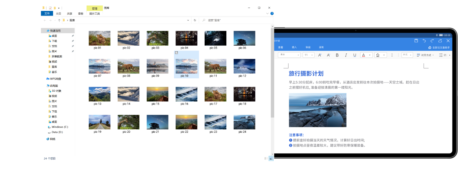 HUAWEI Share 共享模式